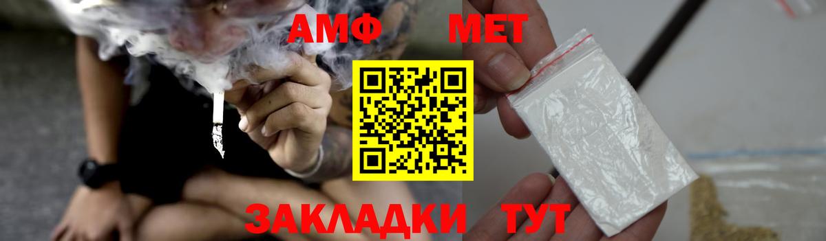 Амфетамин  Вход с VPN  Амфетамин  АМФ 97%  Ревда 