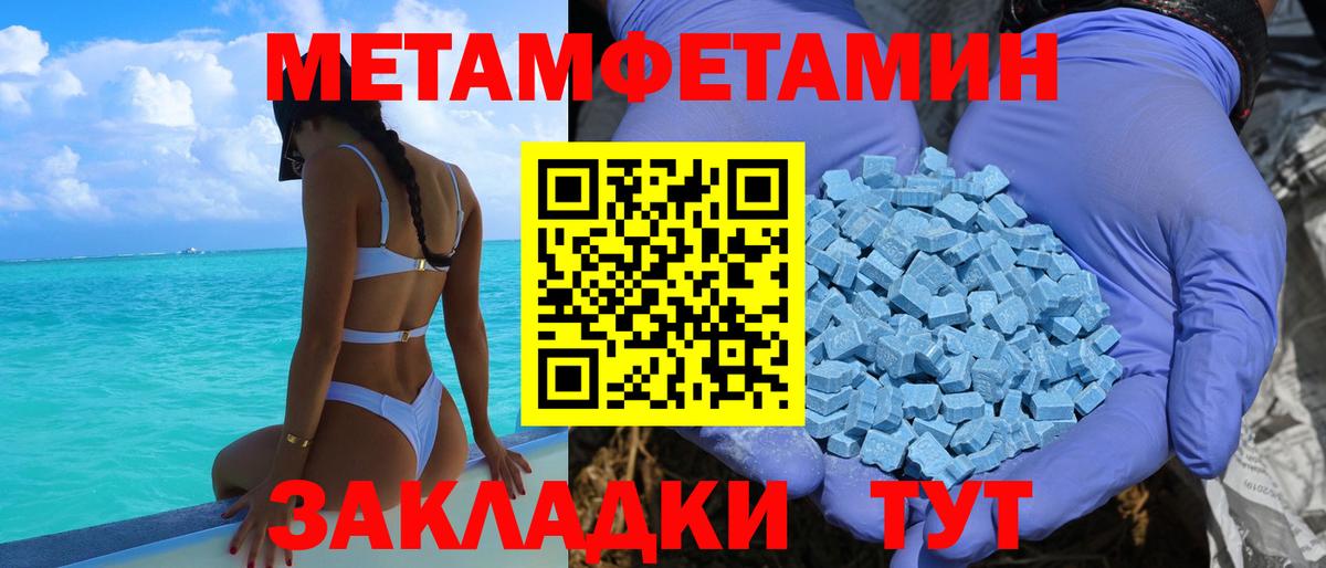 Амфетамин 97%  Amphetamine Розовый  Вход с VPN  Ревда 