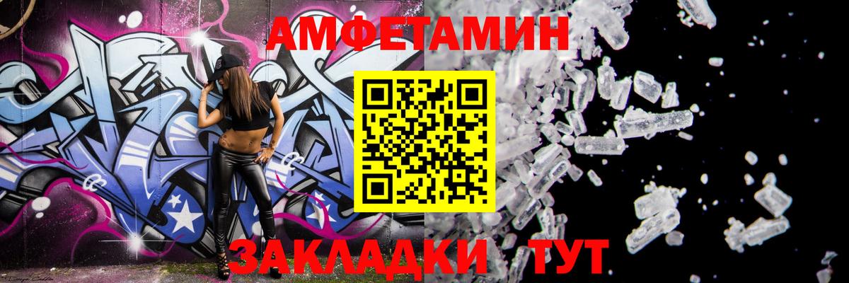АМФЕТАМИН 98% Ревда