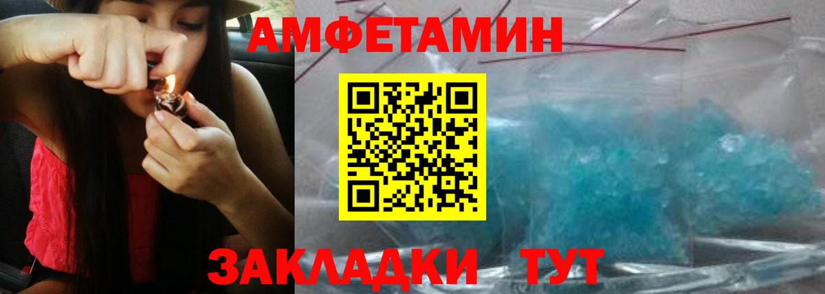 Амфетамин 98% Ревда