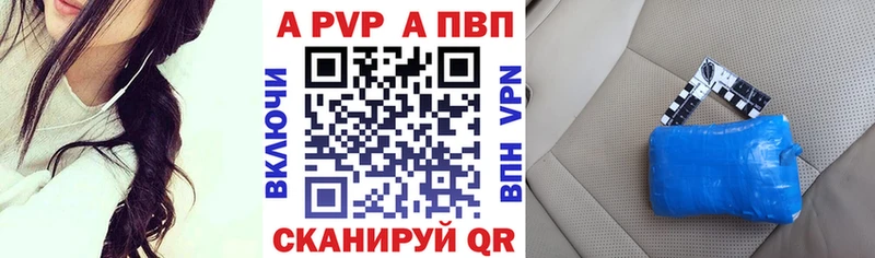 A PVP Crystall  что такое   Ревда 