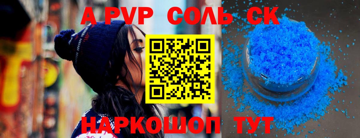Ревда  Альфа ПВП мука  А ПВП  A PVP крисы CK  Вход с VPN 