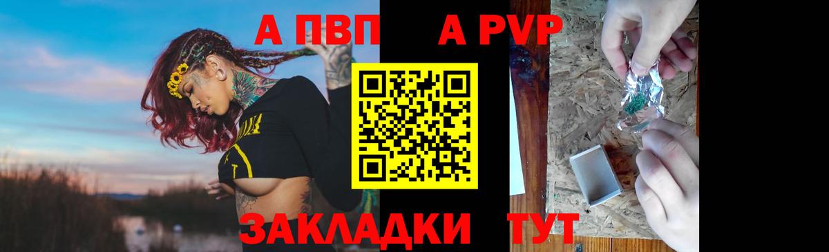 Ревда  А ПВП крисы CK  Вход с VPN  даркнет сайт  Alpha PVP СК КРИС 