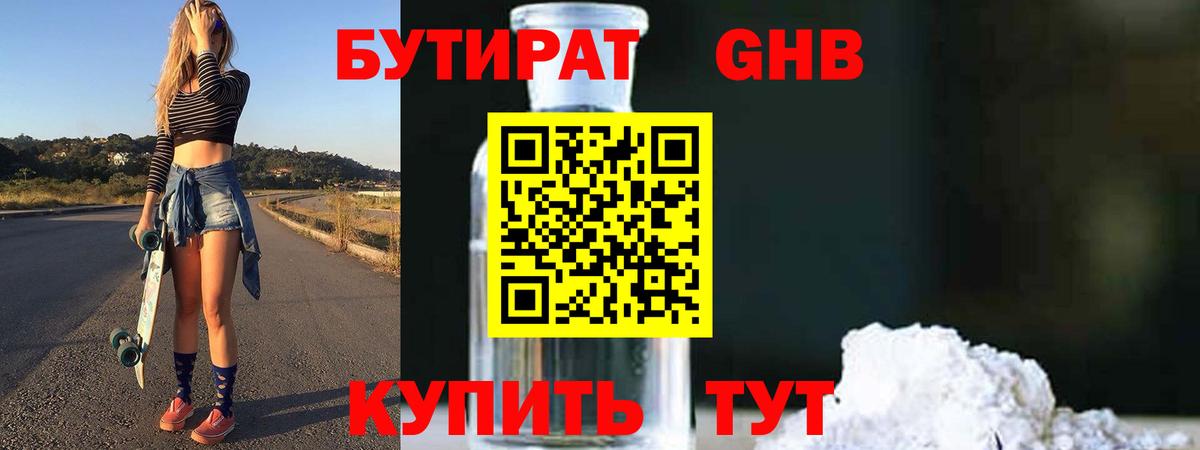 БУТИРАТ BDO  Вход с VPN  БУТИРАТ  Ревда 