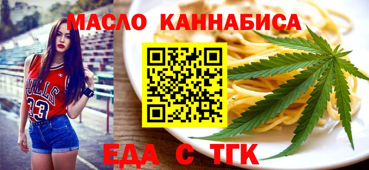 Cannafood марихуана  Вход с VPN  Ревда 