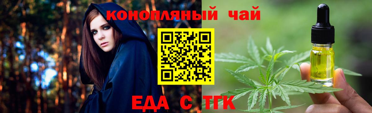 Ревда  Cannafood марихуана  Вход с VPN 