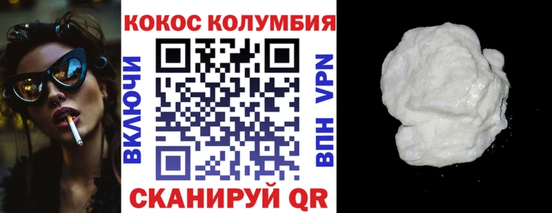 где купить наркоту Ревда Кокаин Колумбийский