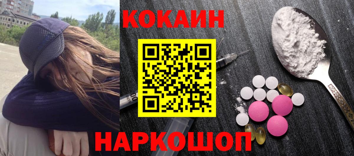 Ревда  Cocaine 98%  КОКАИН VHQ  COCAIN  Вход с VPN 