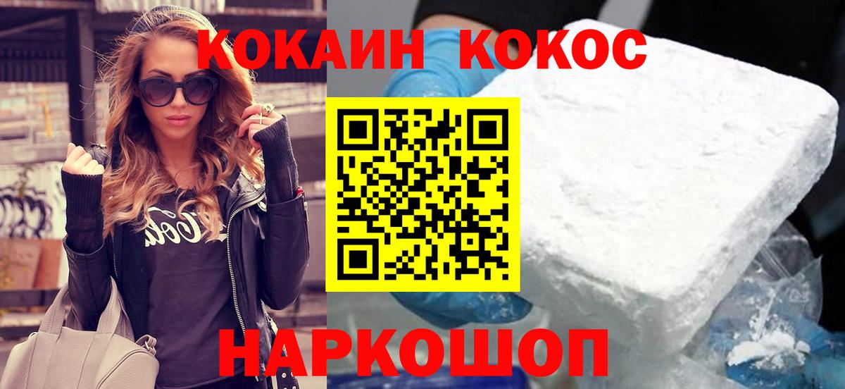 COCAIN 98% Ревда