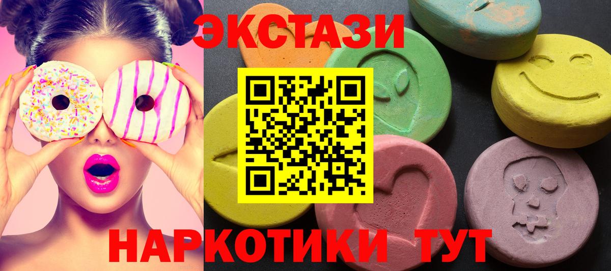 Ecstasy mix  Вход с VPN  Ревда  Экстази  Экстази Cube 