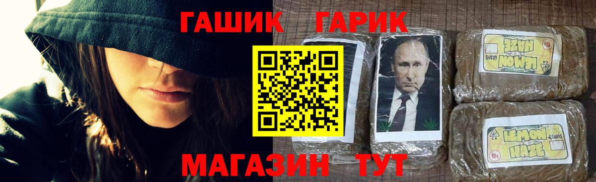 ГАШИШ Premium Ревда