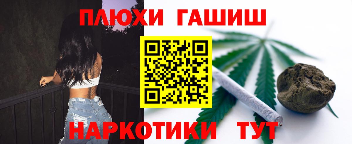 Гашиш хэш Ревда