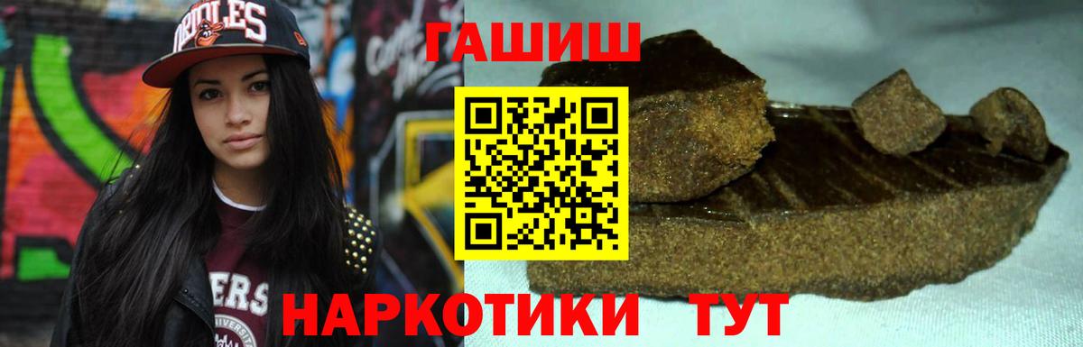 Плюхи  Вход с VPN  ГАШИШ Cannabis  Ревда  Гашиш AMNESIA HAZE 