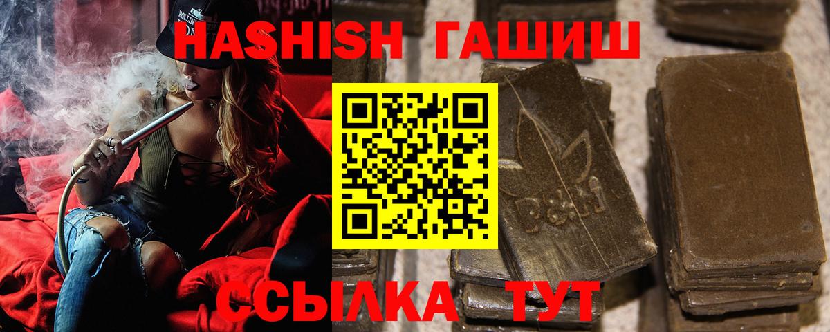 Ревда  Гашиш индика сатива  ГАШ  ГАШИШ hashish  Вход с VPN 