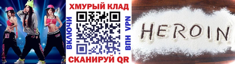 ГЕРОИН хмурый сколько стоит Ревда