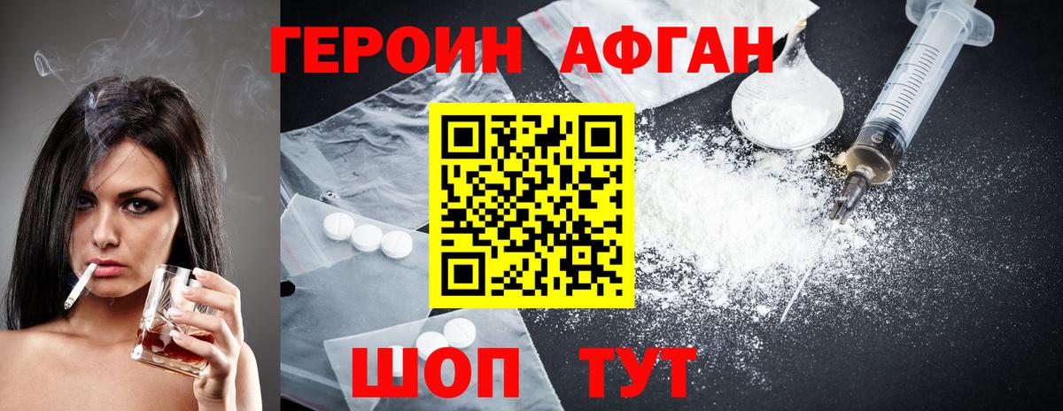 Героин гречка Ревда