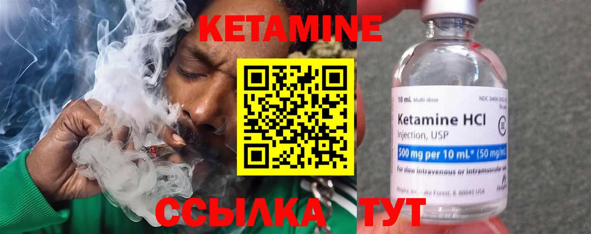 Ревда  Кетамин VHQ  Вход с VPN 