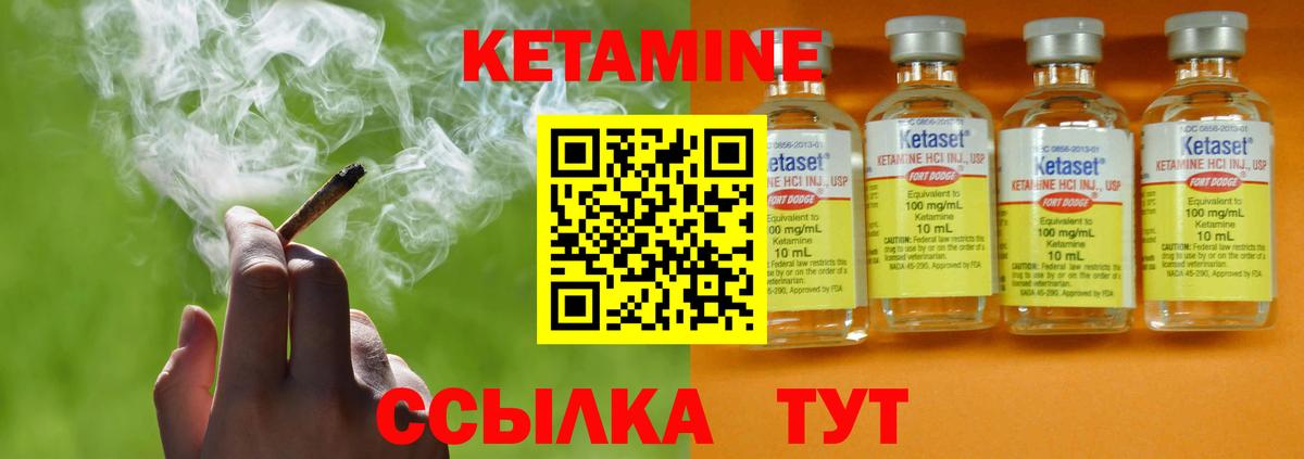 КЕТАМИН ketamine  Вход с VPN  Ревда 