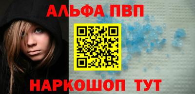 ALPHA PVP Абинск