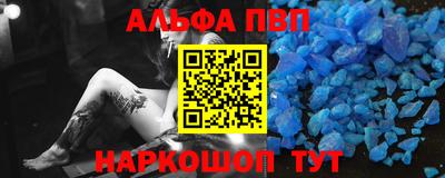ALPHA PVP Абинск