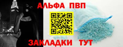 стафф Абакан