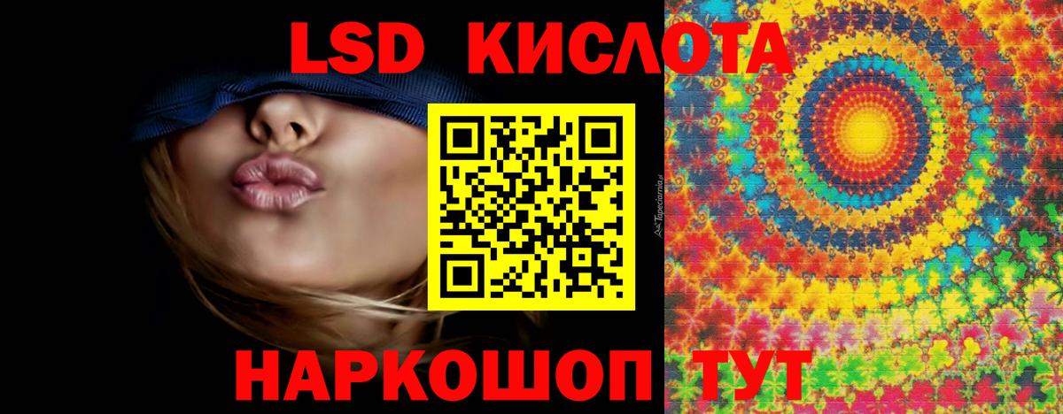 LSD-25 экстази ecstasy Ревда