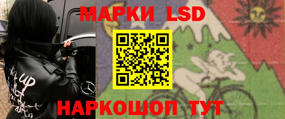 Марки ЛСД  сайты даркнета Telegram  Ревда  LSD-25 экстази кислота  Вход с VPN 