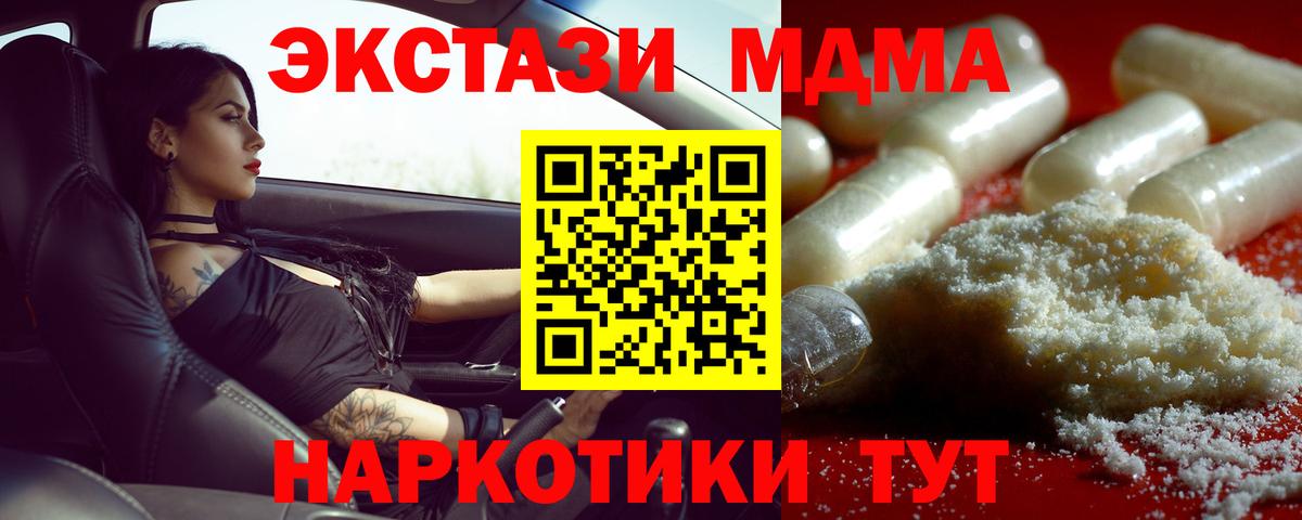 Ревда  МДМА crystal  MDMA crystal  Вход с VPN 