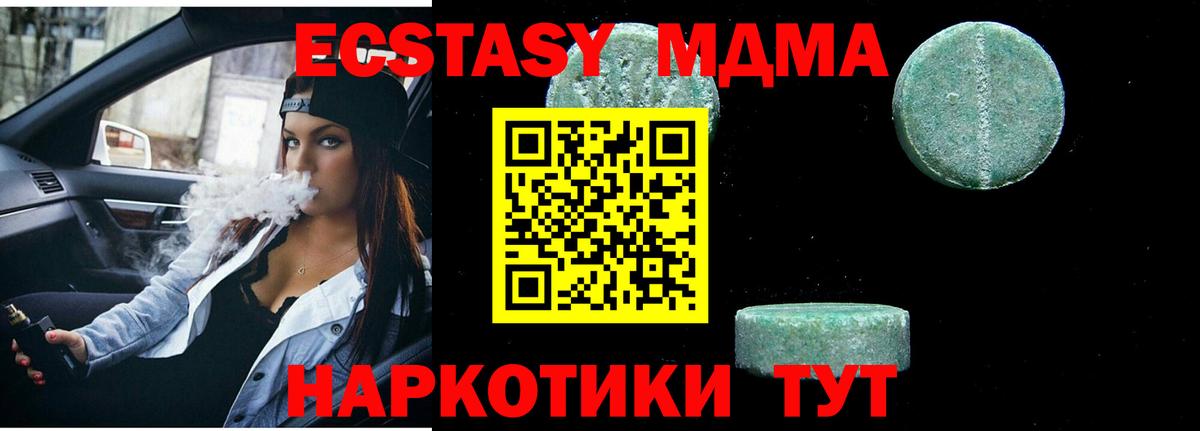 МДМА VHQ  Вход с VPN  МДМА молли  Ревда 