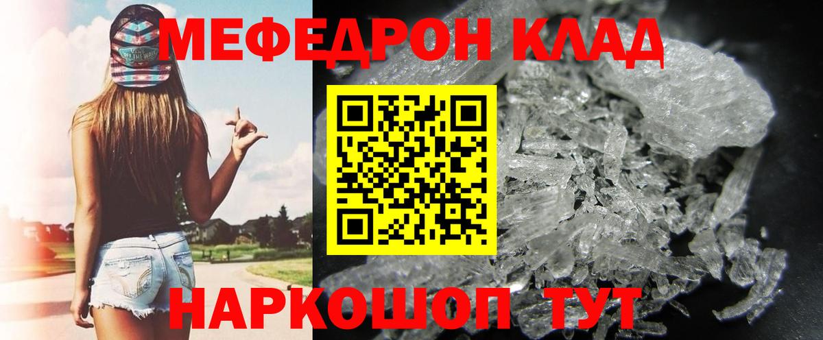 Меф мяу мяу  Меф  МЕФ  Меф мяу мяу  Вход с VPN  Ревда 