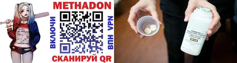 МЕТАДОН methadone  Ревда 