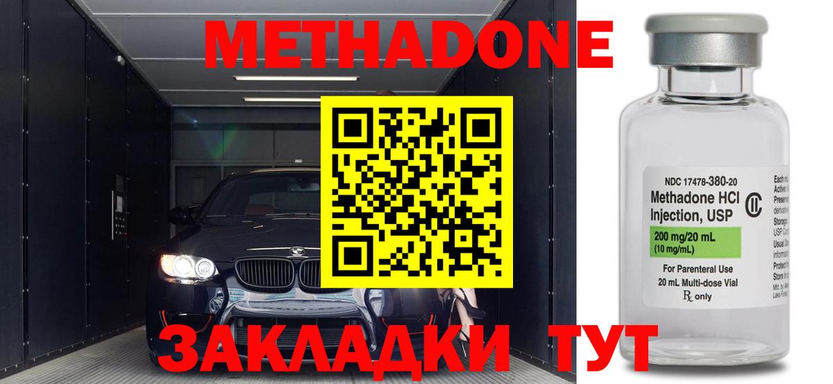 мега как войти  Вход с VPN  Ревда  маркетплейс Telegram  МЕТАДОН VHQ 