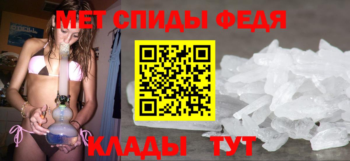 Метамфетамин Methamphetamine Ревда
