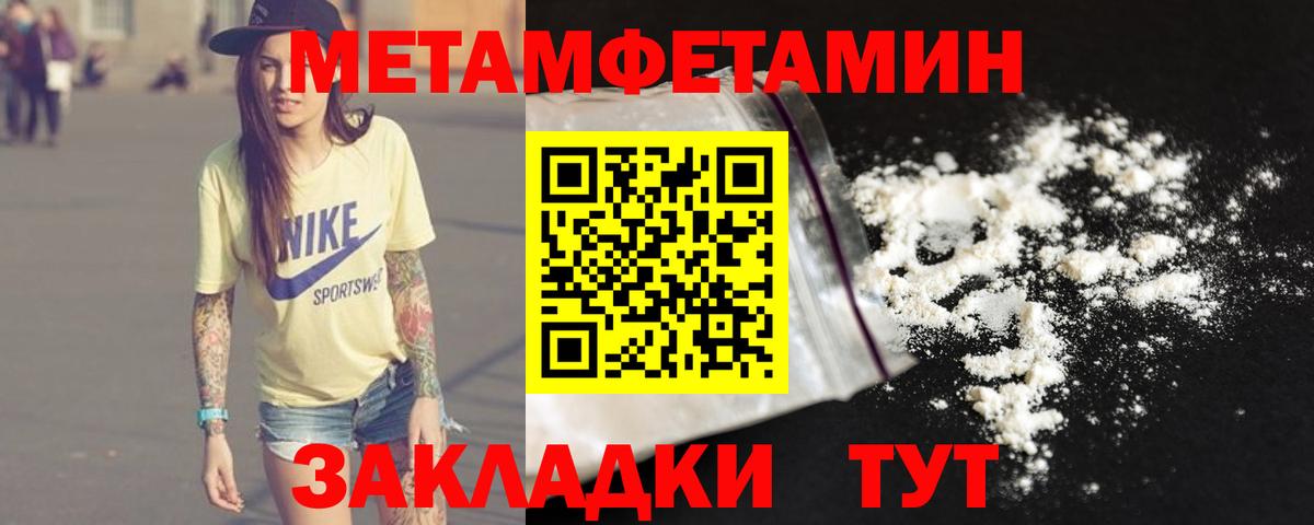 МЕТАМФЕТАМИН пудра Ревда
