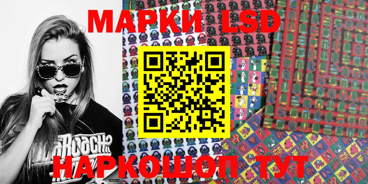 Ревда  25-NBOMe  Вход с VPN  Марки N-bome 1,8мг 