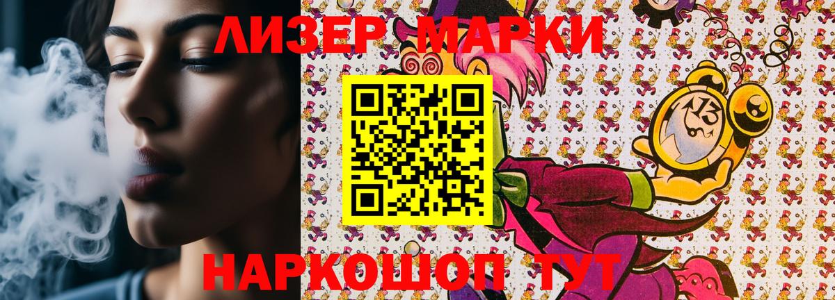 Марки N-bome 1,8мг Ревда
