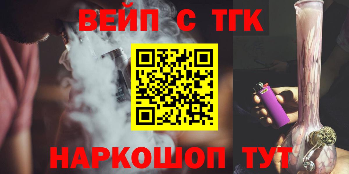 Дистиллят ТГК гашишное масло  ТГК концентрат  Вход с VPN  Ревда 