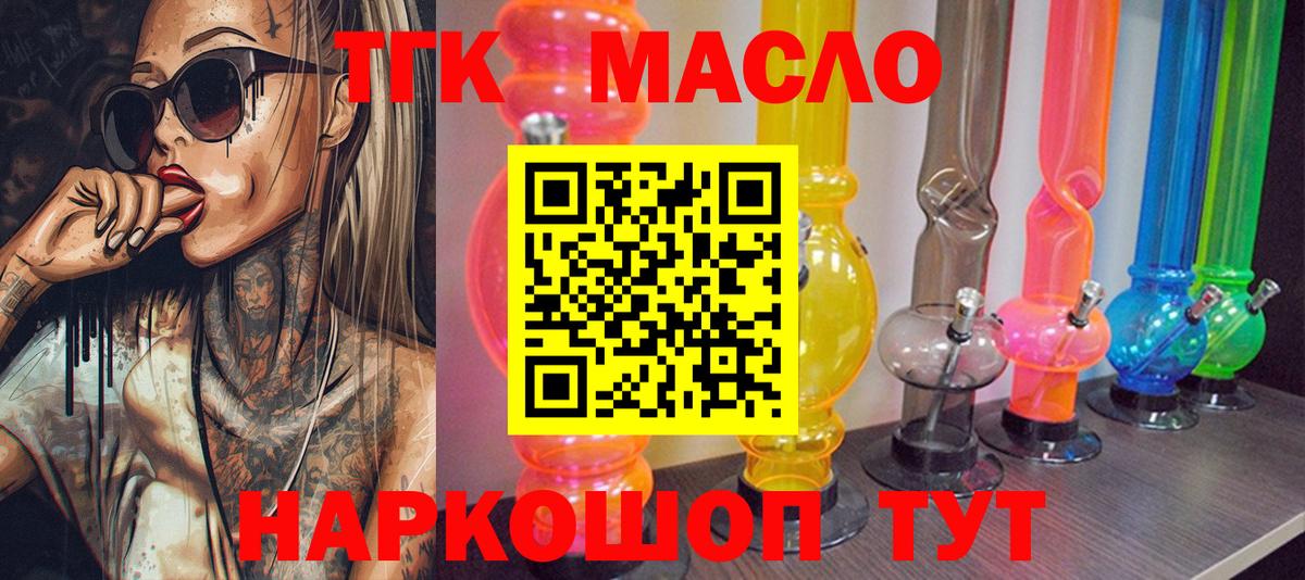 ТГК концентрат Ревда